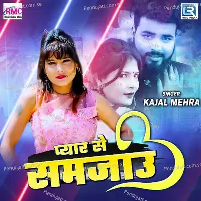 Pyar Se Samjau - Kajal Mehra album cover 