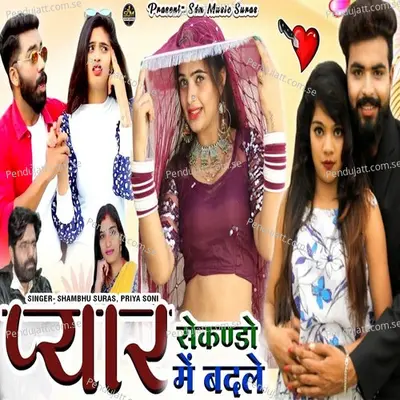 Pyar Secndo Me Badle - Shambhu Suras album cover 