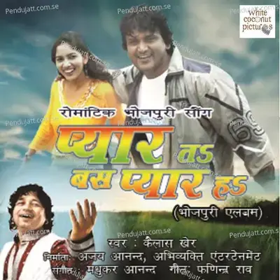 Pyar Ta Bas Pyar Ha - Kailash Kher album cover 