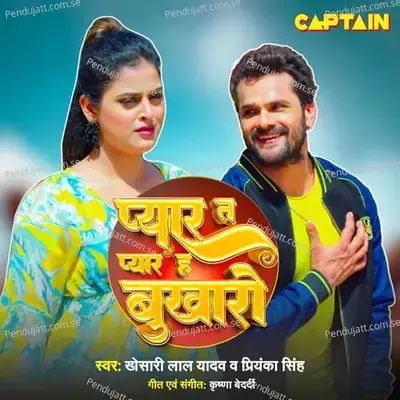 Pyar Ta Pyar Ha Bukharo - Kheshari Lal Yadav album cover 