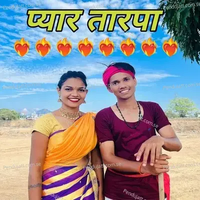 Pyar Tarpa - Roshan Adaga album cover 