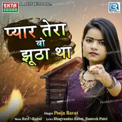 Pyar Tera Wo Jhutha Tha - Pooja Ravat album cover 