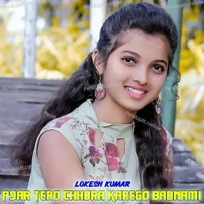 Pyar Tero Chhora Karego Badnami - Lokesh Kumar