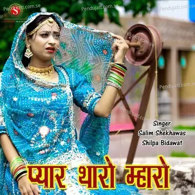 Pyar Tharo Maro - Salim Shekhawas album cover 