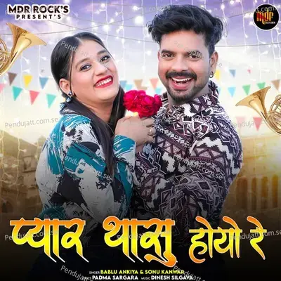 Pyar Thasu Hoyo Re - Bablu Ankiya album cover 