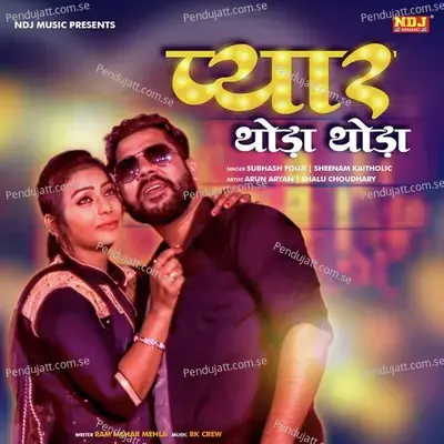 Pyar Thoda Thoda - Subhash Fouji album cover 