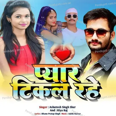 Pyar Tikal Rahe - Ashutosh Singh Sher album cover 