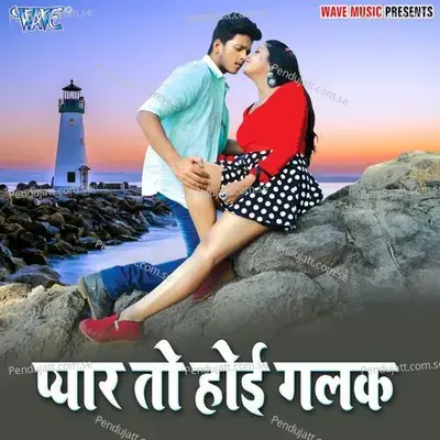 Cham Cham Chamake Gori - Ajay album cover 