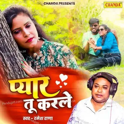 Pyar Tu Karle - Ramesh Rana album cover 