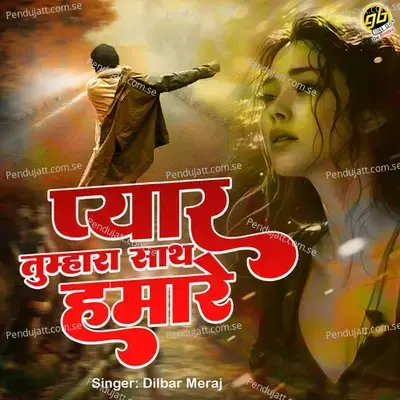 Pyar Tumhara Sath Hamare - Dilbar Meraj album cover 