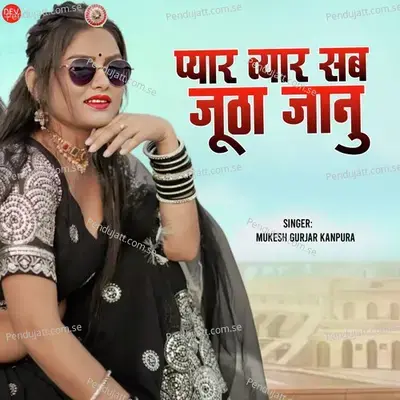 Pyar Vyar Sab Jhuta Janu - Mukesh Gurjar Kanpura