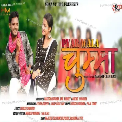 Pyar Wala Chumma - Suresh Chouhan album cover 