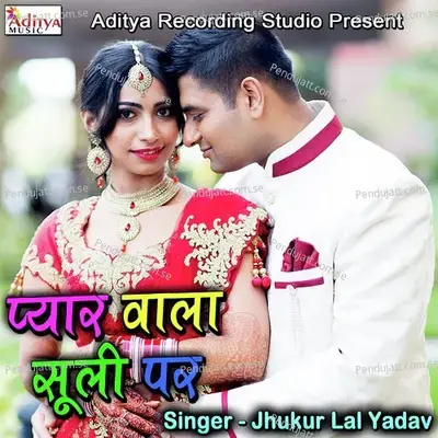 Pyar Wala Suli Par - Jhukur Lal Yadav cover album