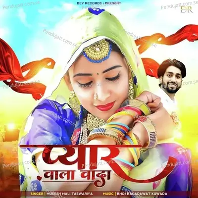 Pyar Wala Vada - Mukesh Mali Taswariya album cover 