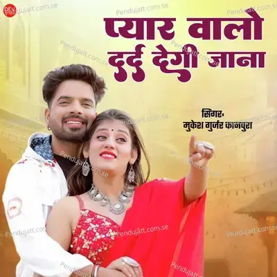 Pyar Walo Dard Degi Jana - Mukesh Gurjar Kanpura album cover 