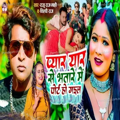 Pyar Yar Se Bhatare Me Port Ho Gayil - Raju Raj Mahi album cover 