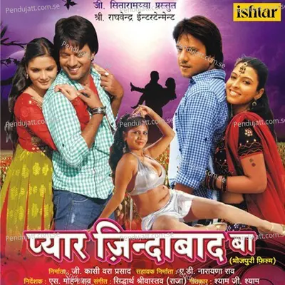 Choliya Jara Ke - Kalpana album cover 