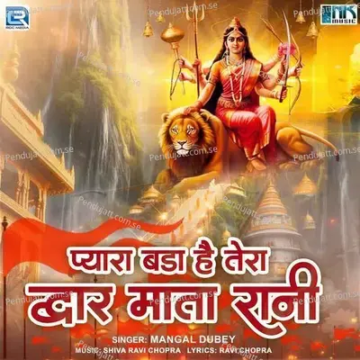 Pyara Bada Hai Tera Dwar Mata Rani - Mangal Dubey album cover 