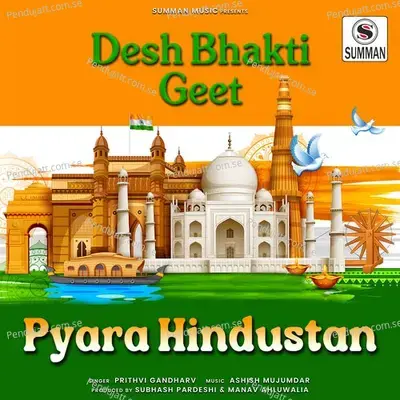 Pyara Hindustan - Prithvi Gandharv album cover 