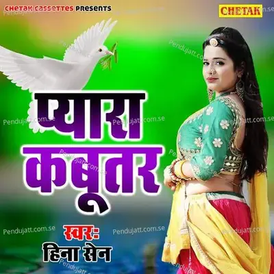 Kabutar Mharo Khet Mat Bhele - Rashmi Arora album cover 