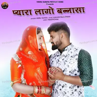 Pyara Laago Bannasa - Veeru Sunita album cover 