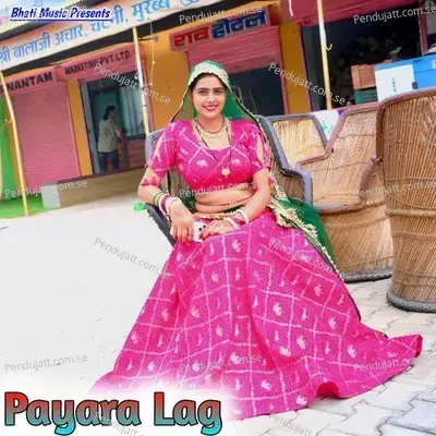 Pyara Lag - Mangu Khan album cover 