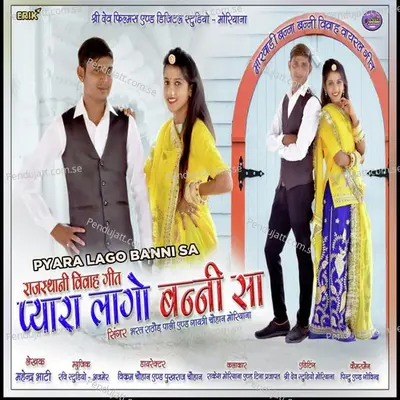 Pyara Lago Banni Sa - Bharat Rathore album cover 