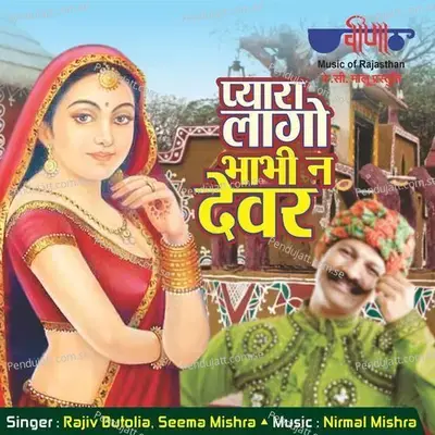 Pyara Lago Bhabhi Ne Devar - Rajiv Butolia album cover 