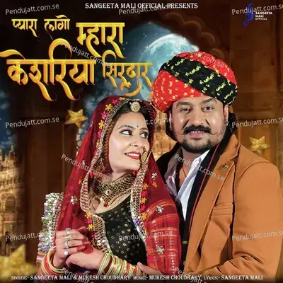 Pyara Lago Mhara Kesariyo Sirdar - Sangeeta Mali album cover 