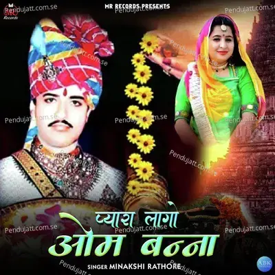 Pyara Lago Om Banna - Minakshi Rathore album cover 