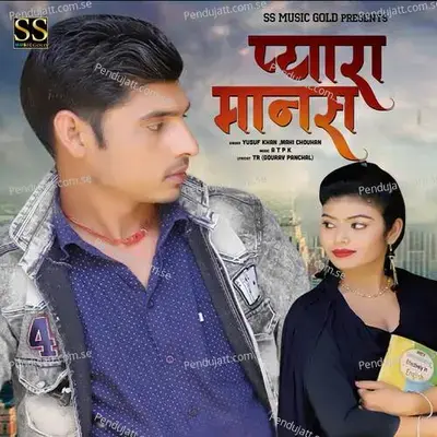 Pyara Manas - Yusuf Khan album cover 