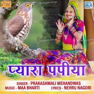 Pyara Papiya - Prakashmali Mehandwas album cover 