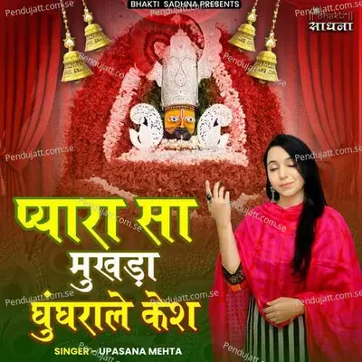 Pyara Sa Mukhda Ghunghrale Kesh - Upasana Mehta album cover 