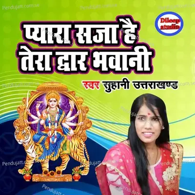 Pyara Saja Hai Tera Dwar Bhawani - Suhani Utrakhand album cover 