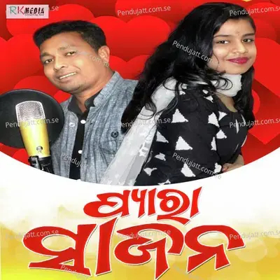 Pyara Sajan - Sanjog Bag album cover 