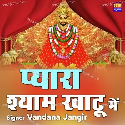 Pyara Shyam Khatu Mein - Vandana Jangir album cover 