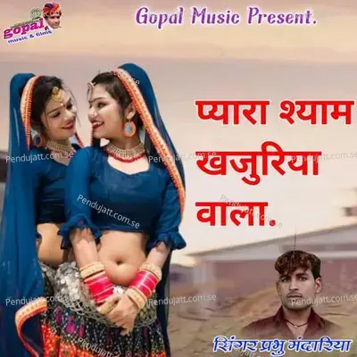 Pyara Syam Kajuhiya Wala - Dinesh Barwal