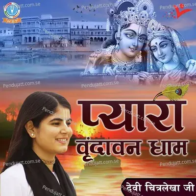 Pyara Vrindavan Dham - Devi Chitralekha album cover 