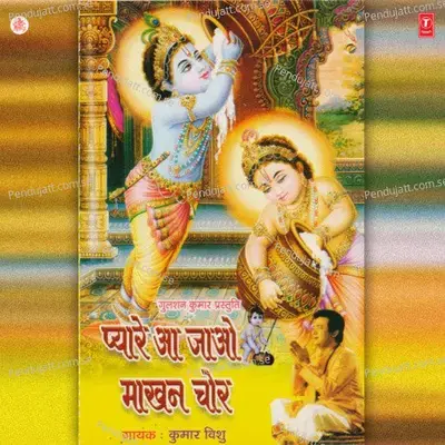 Pyare Aa Jaao Makhan Chor - Kumar Vishu cover album