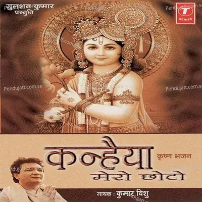 Pyare Aa Jao Makhan Chor - Kumar Vishu cover album