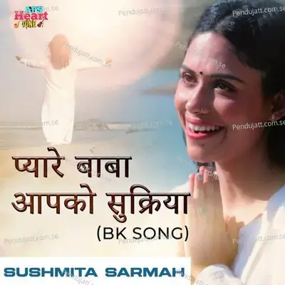 Pyare Baba Apko Sukriya - Sushmita Sarmah album cover 