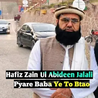 Sirf Quran Hey - Hafiz Zain Ul Abideen Jalali album cover 