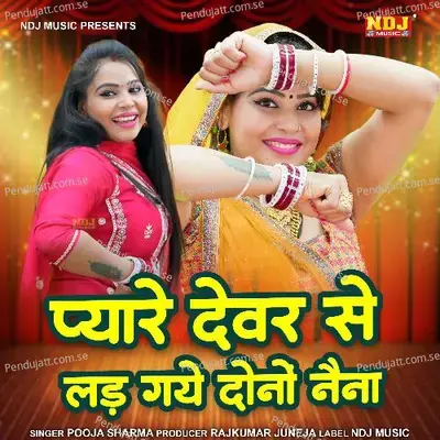 Pyare Dever Se Lad Gaye Dono Nain - Pooja Sharma album cover 