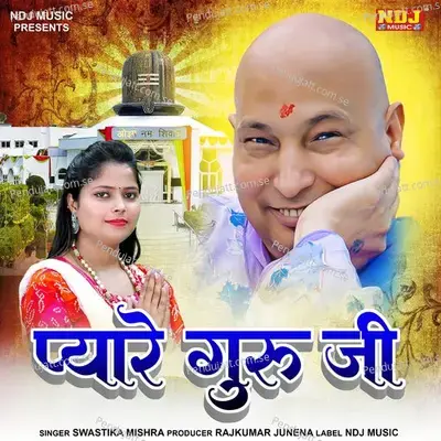 Pyare Guru Ji - SWASTIKA MISHRA album cover 