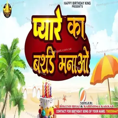 Pyare Ka Birthday Manao - Rikesh Bhai