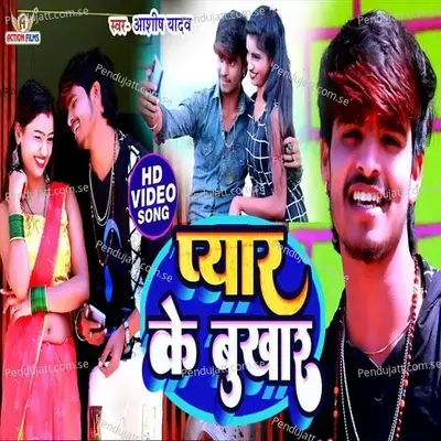 Pyare Ke Bukhar - Ashish Yadav album cover 