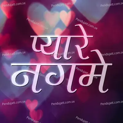 Pyare Nagme - Various Artists cover album
