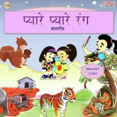 Chutti Se School Bhali - Vaishali Samant album cover 