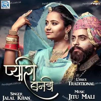 Pyari Banadi - Jitu Mali