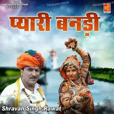 Pyari Banadi - Shravan Singh Rawat cover album
